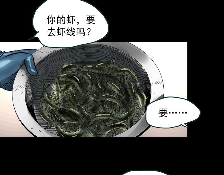 第364话 助手的超能力88