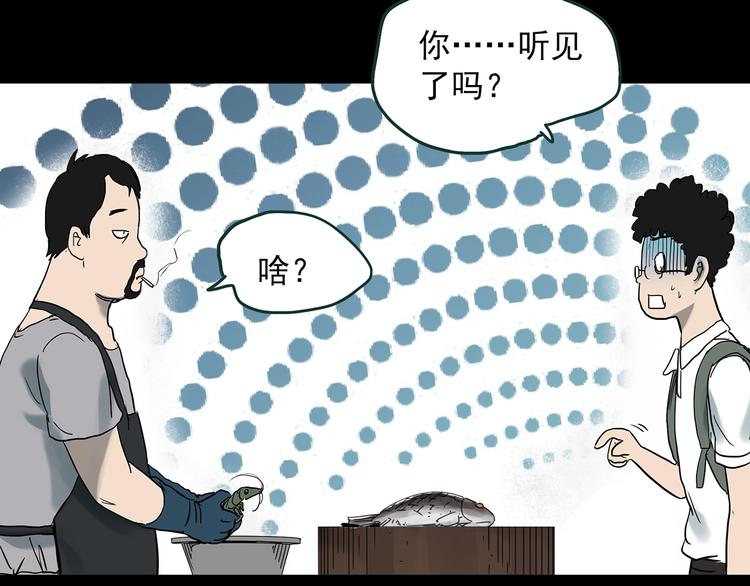 第364话 助手的超能力89