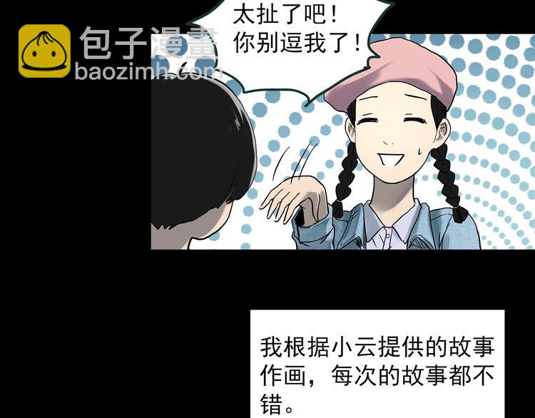 第364话 助手的超能力9