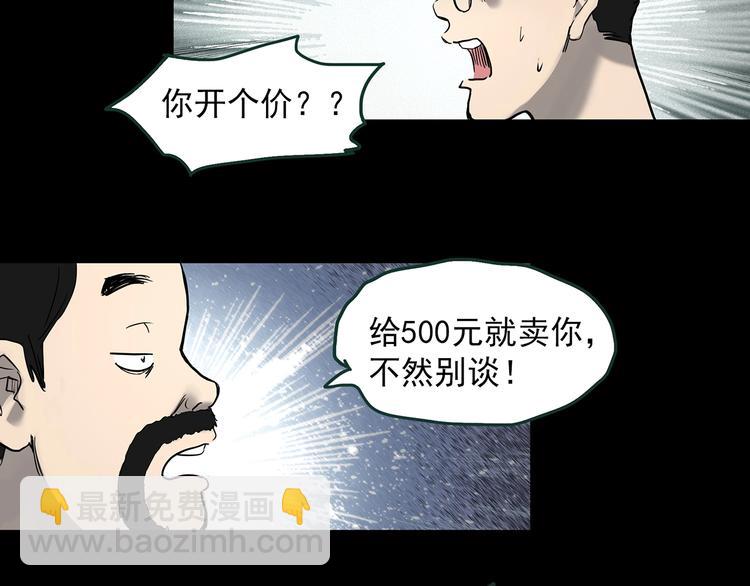 第364话 助手的超能力98