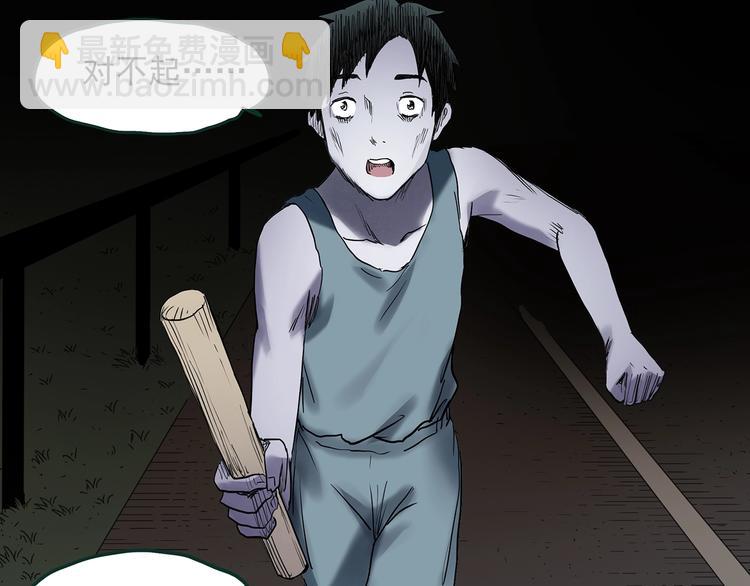 第365话 莫奇·怨灵接力棒100