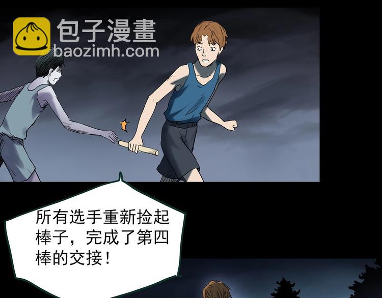 第365话 莫奇·怨灵接力棒102