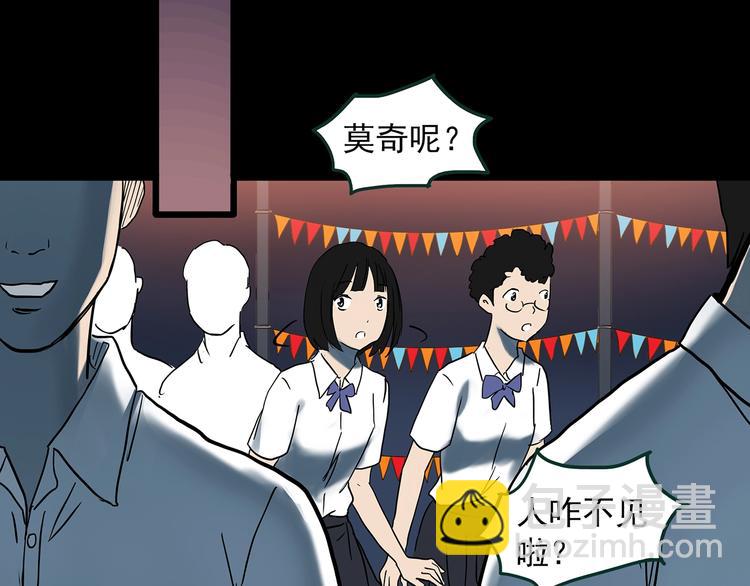 第365话 莫奇·怨灵接力棒112