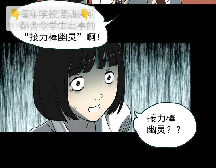 第365话 莫奇·怨灵接力棒16