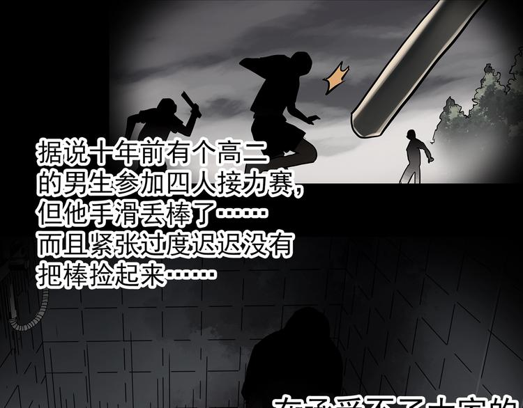 第365话 莫奇·怨灵接力棒17
