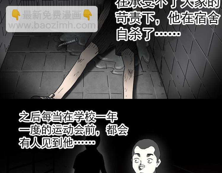 第365话 莫奇·怨灵接力棒18