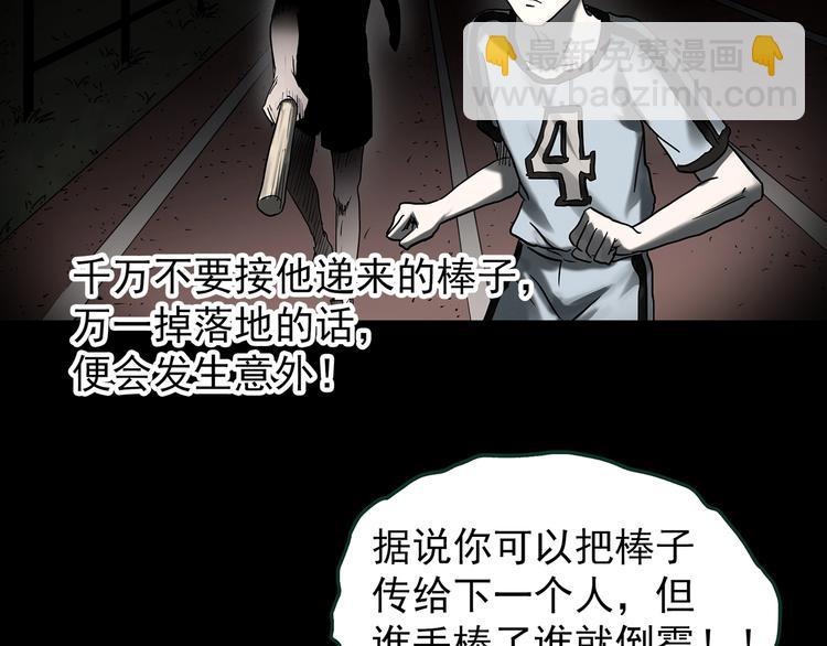 第365话 莫奇·怨灵接力棒19
