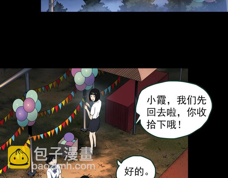 第365话 莫奇·怨灵接力棒22