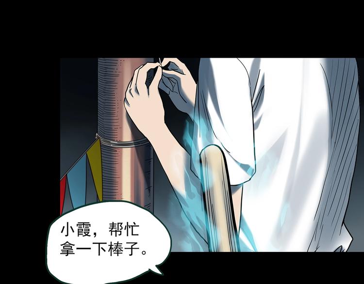 第365话 莫奇·怨灵接力棒24