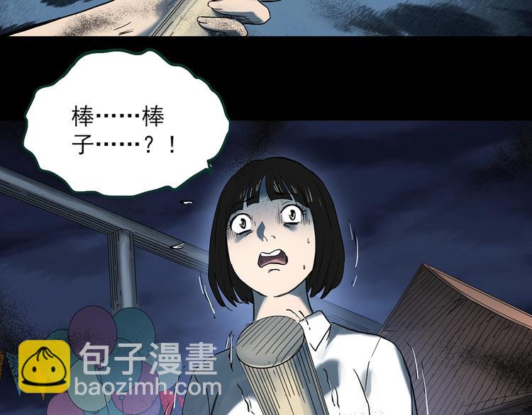 第365话 莫奇·怨灵接力棒28