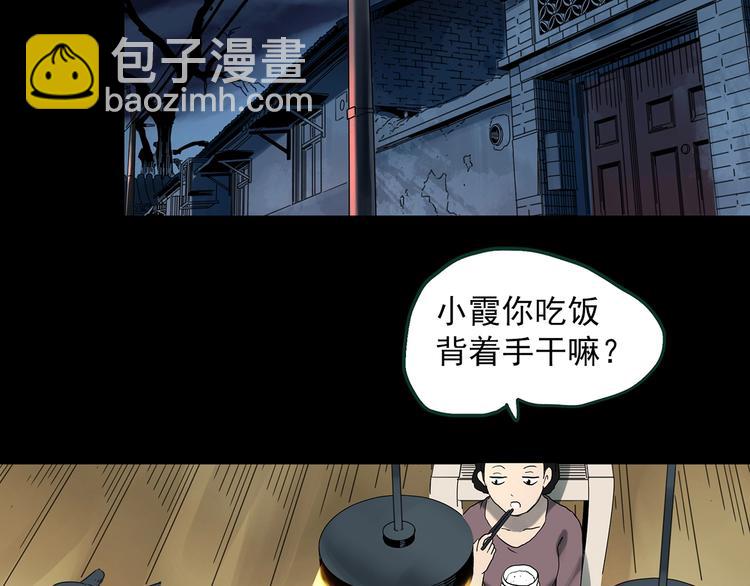 第365话 莫奇·怨灵接力棒30