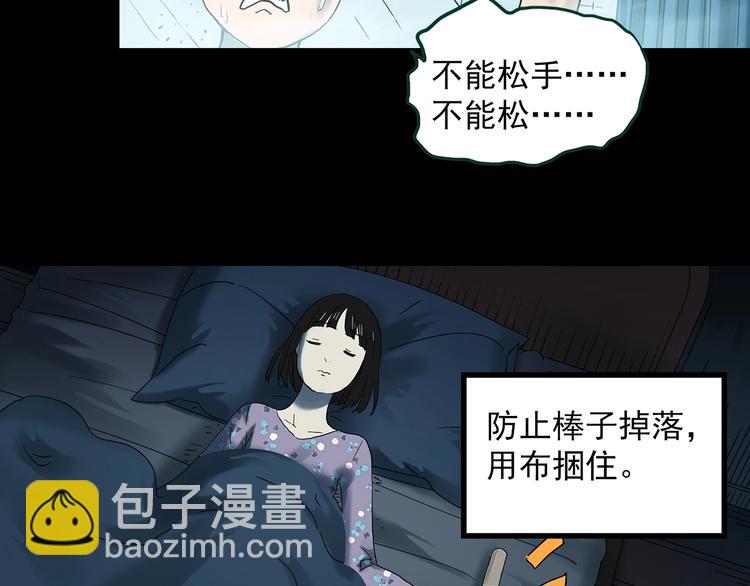 第365话 莫奇·怨灵接力棒33
