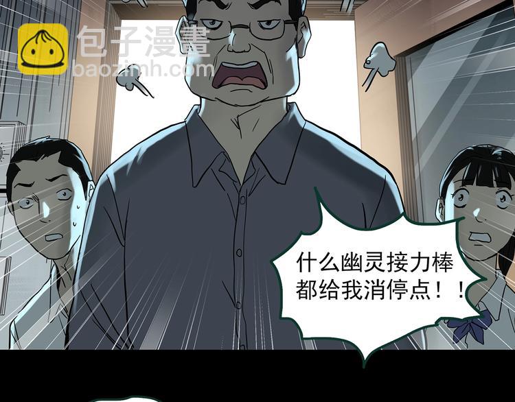 第365话 莫奇·怨灵接力棒40