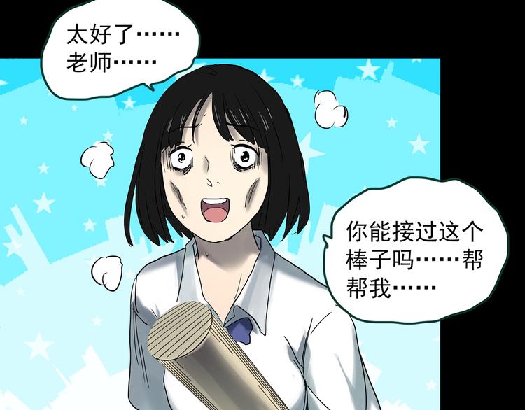 第365话 莫奇·怨灵接力棒41