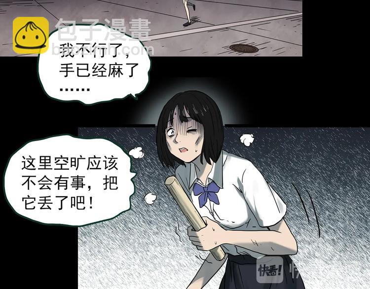 第365话 莫奇·怨灵接力棒44