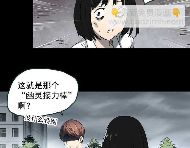 第365话 莫奇·怨灵接力棒54