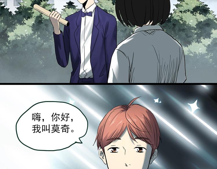 第365话 莫奇·怨灵接力棒55