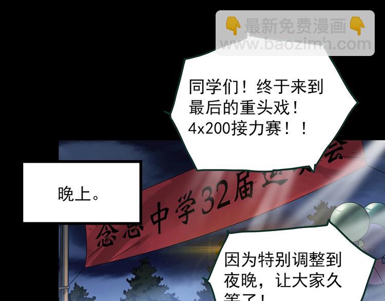 第365话 莫奇·怨灵接力棒68