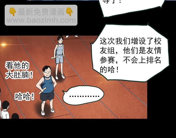 第365话 莫奇·怨灵接力棒69