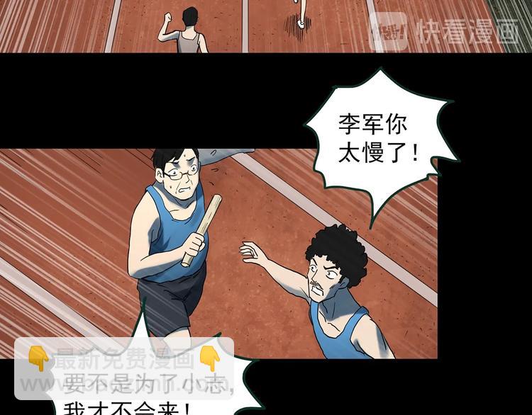 第365话 莫奇·怨灵接力棒71