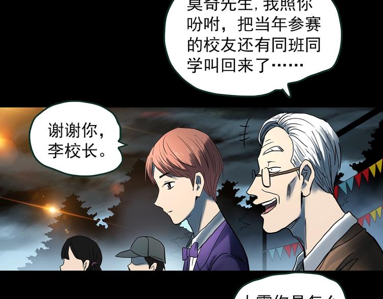 第365话 莫奇·怨灵接力棒75