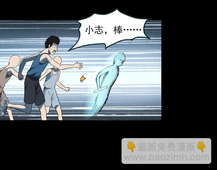 第365话 莫奇·怨灵接力棒77