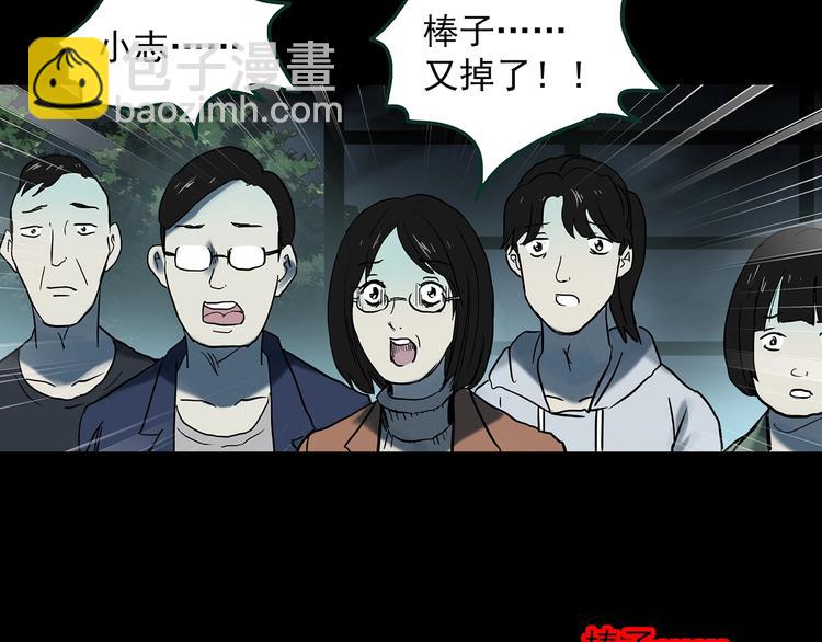 第365话 莫奇·怨灵接力棒80