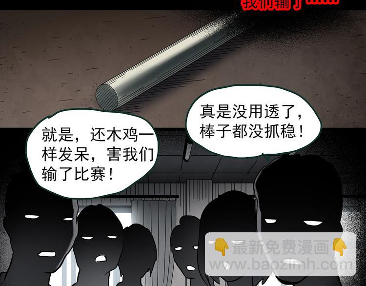 第365话 莫奇·怨灵接力棒82
