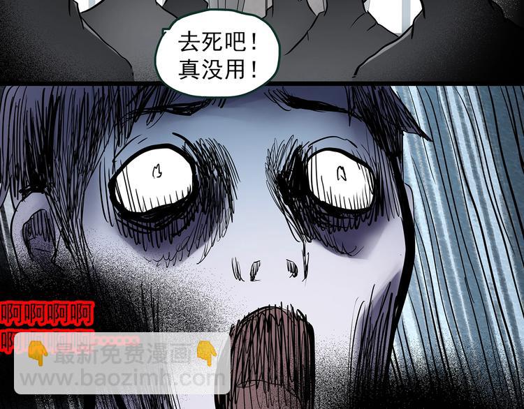第365话 莫奇·怨灵接力棒83