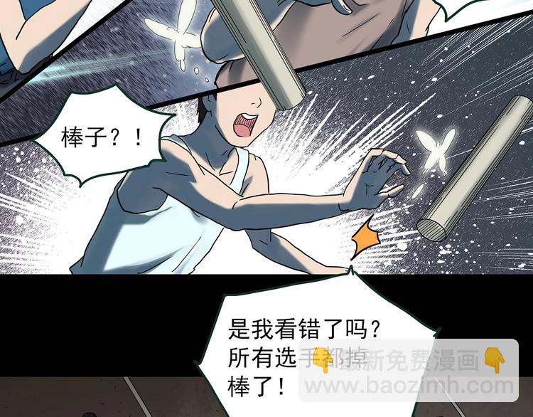 第365话 莫奇·怨灵接力棒86