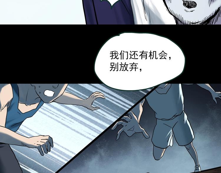 第365话 莫奇·怨灵接力棒89