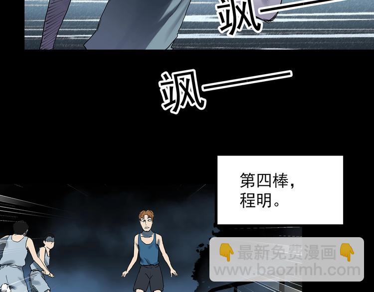 第365话 莫奇·怨灵接力棒94