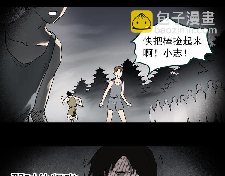 第365话 莫奇·怨灵接力棒97