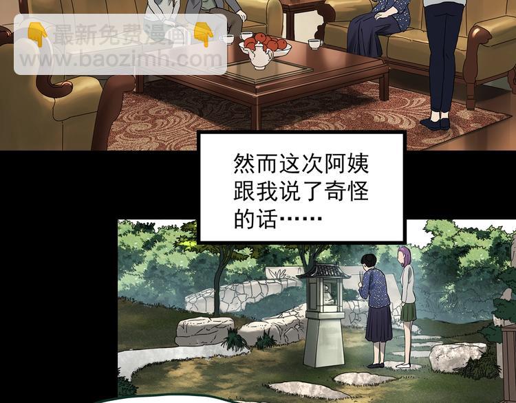 第366话 莫奇·婴灵10