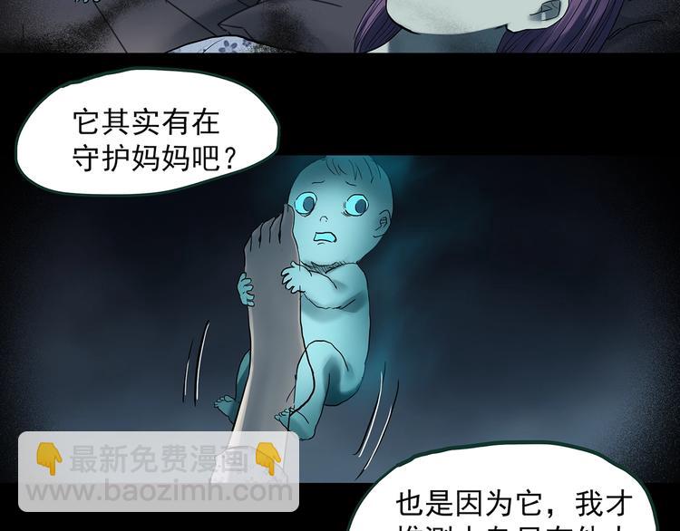 第366话 莫奇·婴灵100
