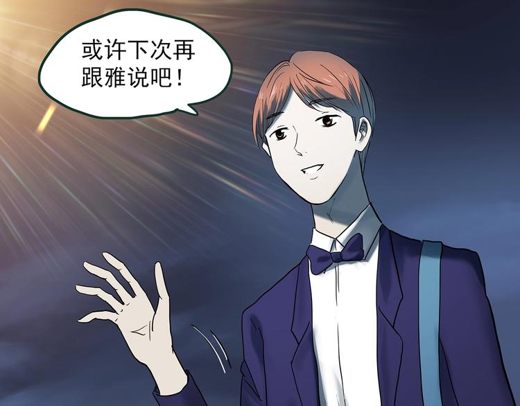 第366话 莫奇·婴灵102