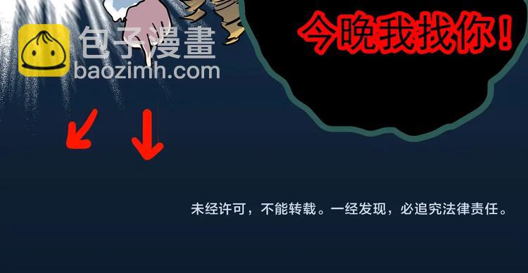 第366话 莫奇·婴灵113