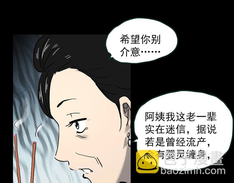 第366话 莫奇·婴灵13