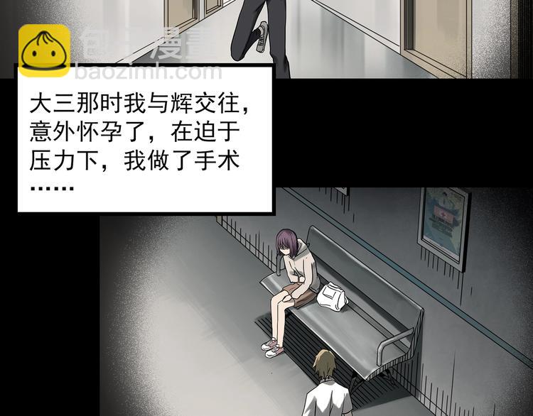 第366话 莫奇·婴灵16