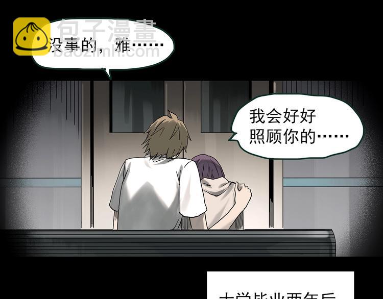 第366话 莫奇·婴灵19