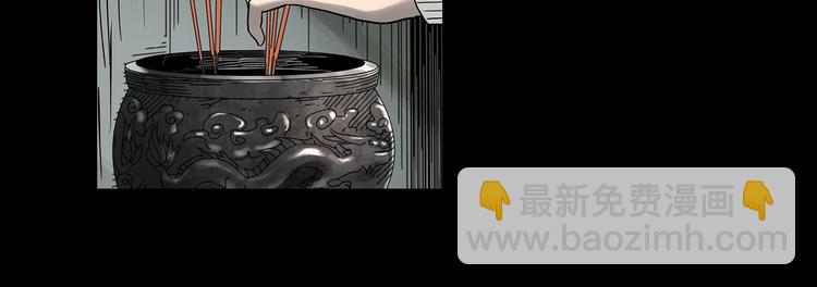 第366话 莫奇·婴灵25