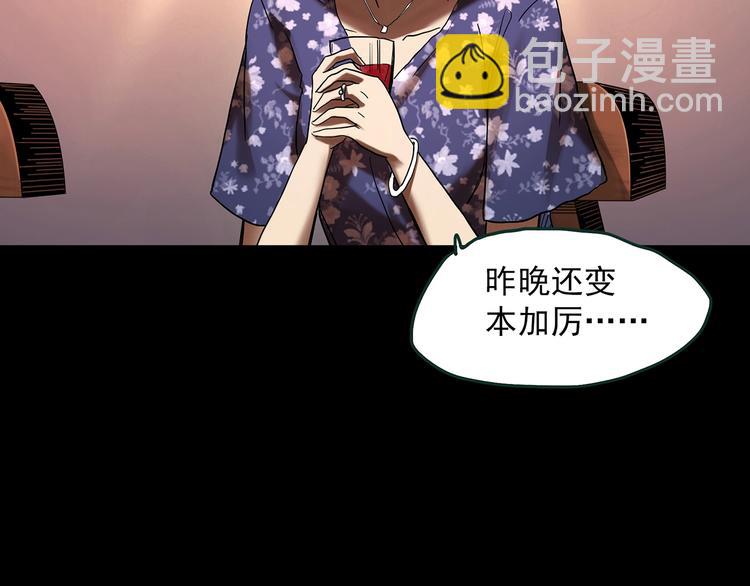 第366话 莫奇·婴灵32