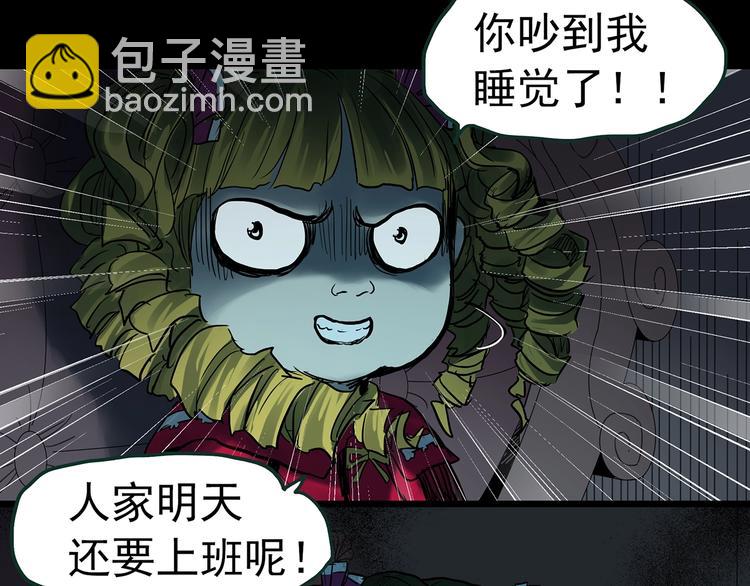 第366话 莫奇·婴灵58