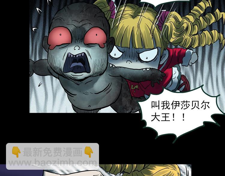 第366话 莫奇·婴灵64