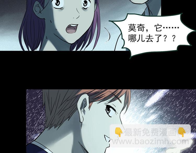 第366话 莫奇·婴灵68