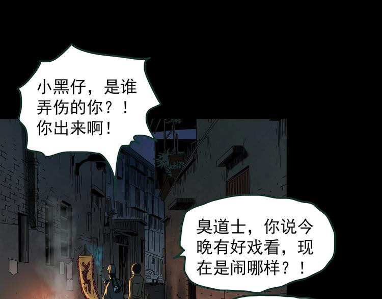 第366话 莫奇·婴灵71
