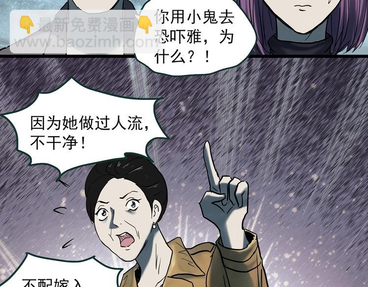 第366话 莫奇·婴灵75