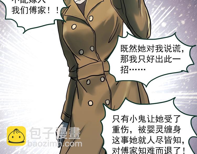 第366话 莫奇·婴灵76