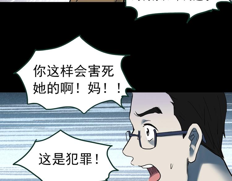 第366话 莫奇·婴灵77