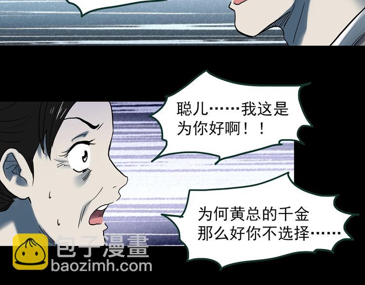 第366话 莫奇·婴灵78